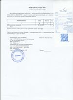 Кассовые чеки с подтверждением в Никольском