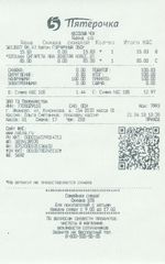 Кассовые чеки с подтверждением в Никольском