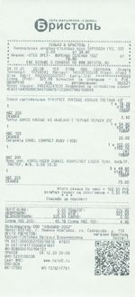 Кассовые чеки с подтверждением в Никольском