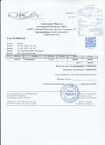 Кассовые чеки с подтверждением в Никольском