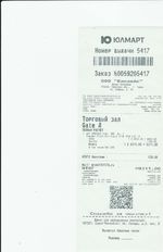 Кассовые чеки с подтверждением в Никольском