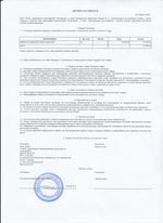 Кассовые чеки с подтверждением в Никольском