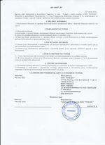 Кассовые чеки с подтверждением в Никольском