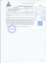 Кассовые чеки с подтверждением в Никольском